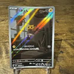 Pokemon Cards - Joltik AR 113/086 SV11W White Flare Scarlet & Violet Japanese - Image 1