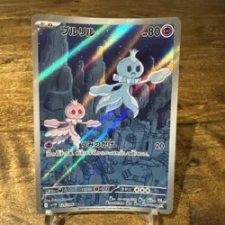 Frillish AR 124/086 SV11W White Flare Pokemon Card Japanese Scarlet & Violet NM - Image 1