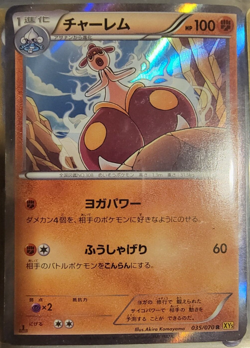 JAPANESE Holo Foil Medicham # 035/070 1st Edition Pokemon Trading Cards LP - Image 1