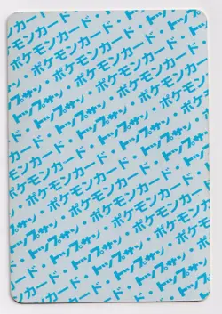 No Number Topsun Shellder Blue Back Japanese Pokemon Card Japan Nintendo MP - Image 2