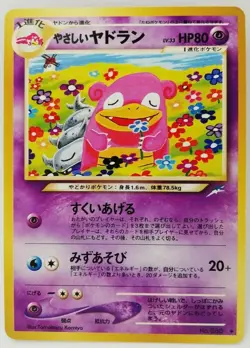 Light Slowbro Pokemon Card LV.33 HP80 No.080 Very Rare From Japan Nintendo F/S - Image 1