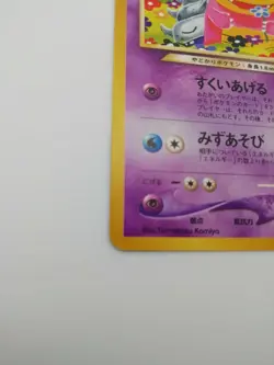 Light Slowbro Pokemon Card LV.33 HP80 No.080 Very Rare From Japan Nintendo F/S - Image 5