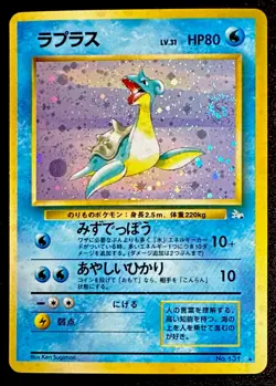Lapras SWIRL No 131 MP Mystery of the Fossils Holo Japanese Swirl Pokemon - Image 1