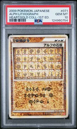 2009 POKEMON JPN HEARTGOLD COLL 1ST ED #071 ALPH LITHOGRAPH PSA 10 - Image 1