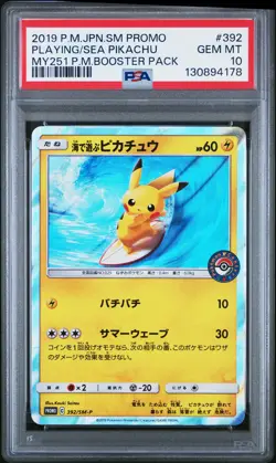 2019 POKEMON JPN SM PROMO #392 PLAYING IN THE SEA PIKACHU PSA 10 - Image 1