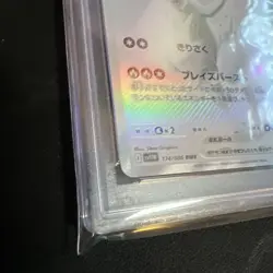 2025 Pokemon Japanese SV11W JP White Flare Reshiram EX Black White Rare PSA 10 - Image 2