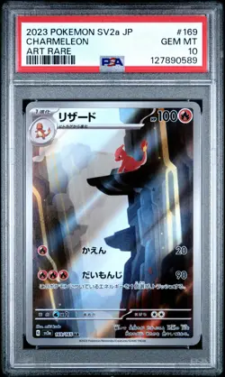 Charmeleon - Art Rare - Pokemon Japanese Sv2a-Pokemon 151 - 169 PSA 10 - Image 1