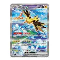 2025 151 Gather Zapdos 151C-190/151 AR Pokemon TCG Chinese Exclusive Full Art NM - Image 1