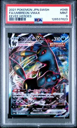 Umbreon VMAX PSA 9 | Eevee Heroes 048/069 s6a | Pokemon Karte Nachtara JP 2021 - Image 1
