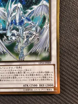 Yu-Gi-Oh | Stardust Dragon GP16-JP009 Gold Pack 2016 Gold Secret Rare Japanese - Image 5
