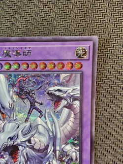 Yu-Gi-Oh | Dragon Master Magia SECRET Rar Quarter Century Duelist Box QCDB-JP001 - Image 4