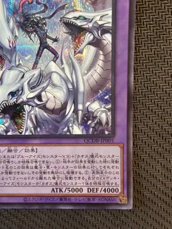 Yu-Gi-Oh | Dragon Master Magia SECRET Rar Quarter Century Duelist Box QCDB-JP001 - Image 5