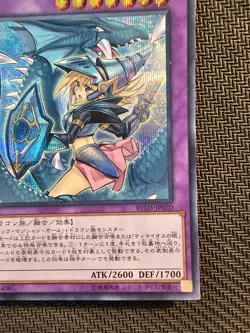 Yu-Gi-Oh | Dark Magician Girl the Dragon Knight RC03-JP020 Secret Rare Japanese - Image 5