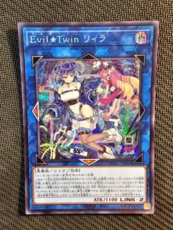Yu-Gi-Oh | Evil ★ Twin Lil-La (Evil★Gemella Lil-La) Secret Rare Japanese OCG - Image 1