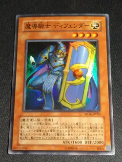Yu-Gi-Oh! Japanese Defender, the Magical Knight SD16-JP003 Super Rare NM - Image 1