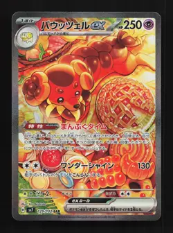 Dachsbun ex 129/102 NM Stellar Miracle Japanese Pokemon Card TCG - Image 1