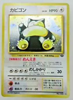 Pokemon Card Snorlax Holo Rare 1996 Japanese No. 143 2 - Image 1