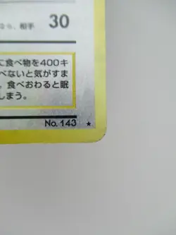 Pokemon Card Snorlax Holo Rare 1996 Japanese No. 143 2 - Image 5