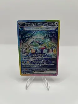 Pokemon TCG Terapagos ex 130/102 Sv7: Stellar Miracle Holo (Japanese) - MINT - Image 1