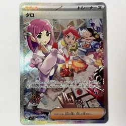 Lacey SAR 131/102 SV7 Holo Stellar Miracle Japanese Pokemon NM/M - Image 1