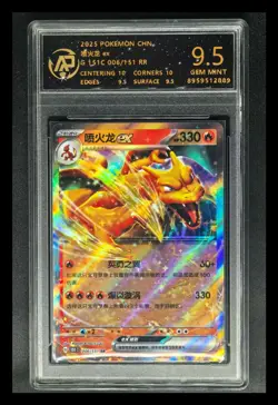 2025 Pokemon Cards CHN. Charizard EX 006/151 RRR RPA 9.5 (SAME AS PSA 9) - Image 1