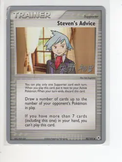 STEVEN'S ADVICE TRAINER EX HIDDEN LEGENDS WORLD CHAMPIONSHIP POKEMON 92/101 MP - Image 1