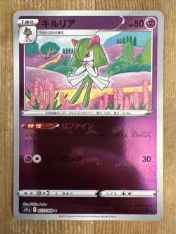 Kirlia 037/068 Japanese Incandescent Arcana Pokemon Reverse Holo NM - Image 1