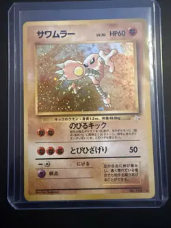 Hitmonlee 106 Mystery of the Fossil Holo Rare Pokemon TCG Japanese Nm Swirl - Image 1