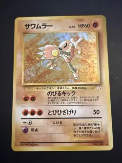 Hitmonlee 106 Mystery of the Fossil Holo Rare Pokemon TCG Japanese Nm Swirl - Image 2