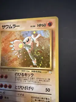 Hitmonlee 106 Mystery of the Fossil Holo Rare Pokemon TCG Japanese Nm Swirl - Image 3