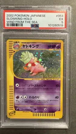 Pokemon 2002 Japanese - Slowking - Holo -Wind From the Sea #053 PSA 5 EX - Image 1