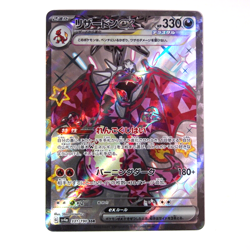 Charizard ex SSR 331/190 SV4a Shiny Treasure Pokemon Card Japanese - Image 2