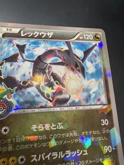 Pokemon card Rayquaza 232/XY-P Pokemon Center Tokyo Skytree Promo Holo Japanese - Image 4