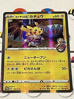 Kanazawa’s Pikachu Promo 144/S-P Japanese Pokemon Card Pokemon Center Exclusive - Image 1