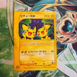 Pichu Bros. 028/P Promo Japanese Movie Bonus Card Pokemon Heroes Single - Image 1