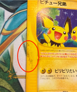 Pichu Bros. 028/P Promo Japanese Movie Bonus Card Pokemon Heroes Single - Image 3