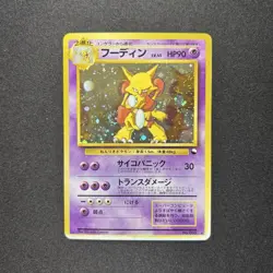 Alakazam Holo No.065 Japanese Vintage Pokemon Card Old Back Base Era NM - Image 1