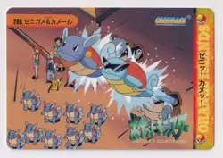 Pokemon Anime Collection No. 268 Squirtle Wartortle Misty Ash Pikachu NM/VLP - Image 1