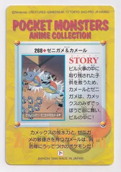 Pokemon Anime Collection No. 268 Squirtle Wartortle Misty Ash Pikachu NM/VLP - Image 2
