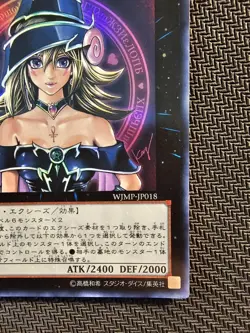 Yu-Gi-Oh | Magi Magi Magician Gal Weekly Shonen Jump Promotional Cards Japanese - Image 5