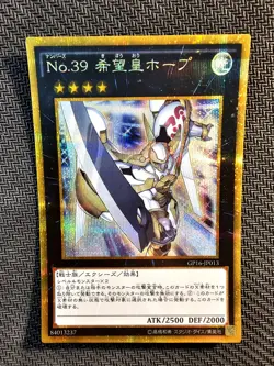 Yu-Gi-Oh | Number 39: Utopia GP16-JP013 Gold Pack 2016 Gold Secret Rare OCG - Image 1