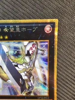 Yu-Gi-Oh | Number 39: Utopia GP16-JP013 Gold Pack 2016 Gold Secret Rare OCG - Image 4