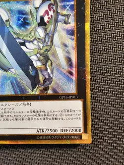 Yu-Gi-Oh | Number 39: Utopia GP16-JP013 Gold Pack 2016 Gold Secret Rare OCG - Image 5