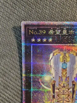 Yu-Gi-Oh | Number 39: Utopia QCAC-JP034 Quarter Century Art Collection OCG - Image 3
