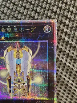 Yu-Gi-Oh | Number 39: Utopia QCAC-JP034 Quarter Century Art Collection OCG - Image 4