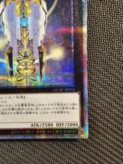 Yu-Gi-Oh | Number 39: Utopia QCAC-JP034 Quarter Century Art Collection OCG - Image 5