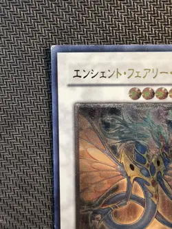 Yu-Gi-Oh | Ancient Fairy Dragon ANPR-IP040 Ancient Prophecy Ultimate Rare OCG - Image 3