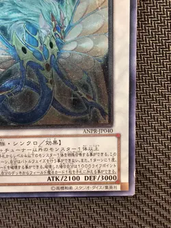 Yu-Gi-Oh | Ancient Fairy Dragon ANPR-IP040 Ancient Prophecy Ultimate Rare OCG - Image 5