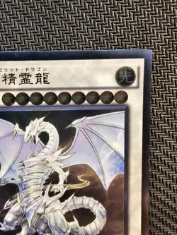Yu-Gi-Oh | Blue-Eyes Spirit Dragon SHVI-JP05 Shining Victories Ultimate Rare OCG - Image 4