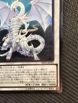 Yu-Gi-Oh | Blue-Eyes Spirit Dragon SHVI-JP05 Shining Victories Ultimate Rare OCG - Image 5